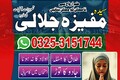 Professional Amil Baba Black Magic Specialist Offering Spiritual