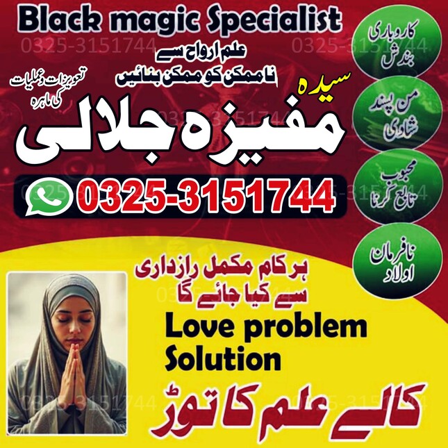 Amil Baba Black Magic Specialist