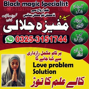 Amil Baba Black Magic Specialist