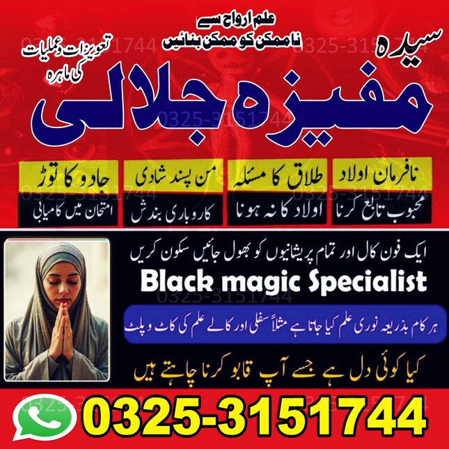 Amil Baba Black Magic Specialist