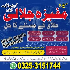 Amil Baba Black Magic Specialist