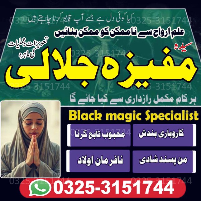 Amil Baba Black Magic Specialist