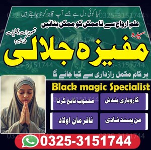 Amil Baba Black Magic Specialist