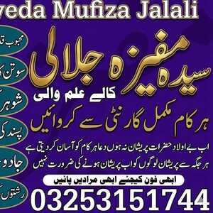 Amil baba Uk , Kala ilam Uk