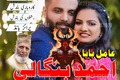 amil baba in Pakistan | Kalay Jadu Ka Tor | Astrologer ... Amil