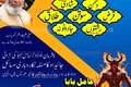 amil baba in Pakistan | Kalay Jadu Ka Tor | Astrologer ... Amil