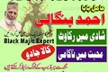 amil baba in Pakistan | Kalay Jadu Ka Tor | Astrologer ... Amil