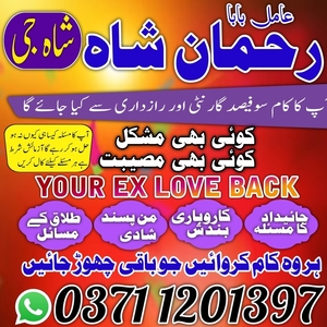 amil baba contact number,  Amil