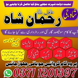 amil baba contact number,  Amil