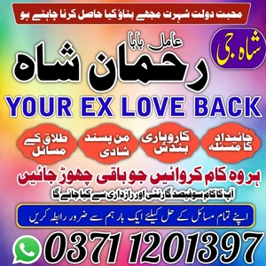 amil baba contact number,  Amil