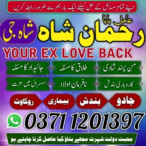 amil baba contact number,  Amil