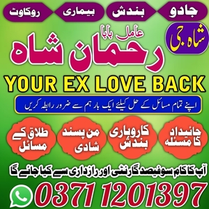 amil baba contact number,  Amil