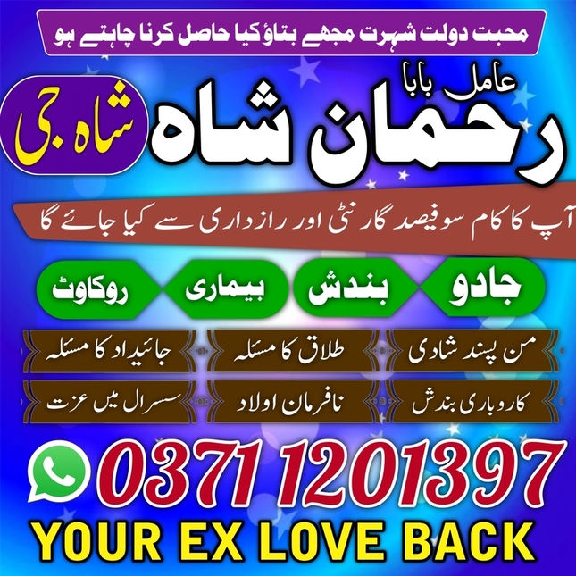 amil baba contact number,  Amil