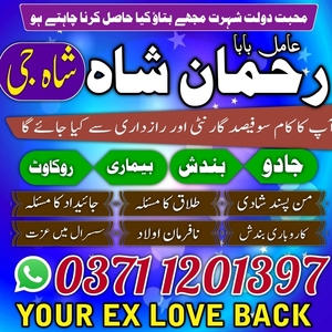 amil baba contact number,  Amil