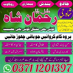 amil baba contact number,  Amil