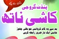 Hindu NO#1 Qualified Amil Baba In Pakistan | Authentic Amil In p