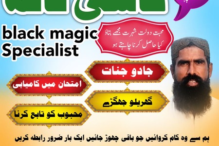 Hindu Online Amil Baba In Pakistan,Real Amil baba in Karachi,Vas