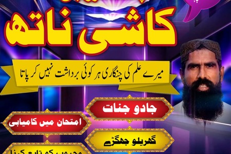Hindu Online Amil Baba In Pakistan,Real Amil baba in Karachi,Vas
