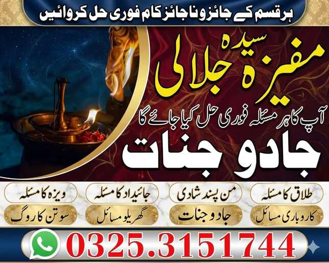 #fyp Authentic Amil Baba In UK