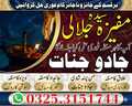 #fyp Authentic Amil Baba In UK