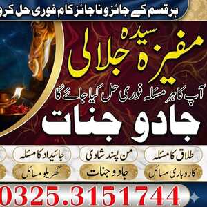 #fyp Authentic Amil Baba In UK