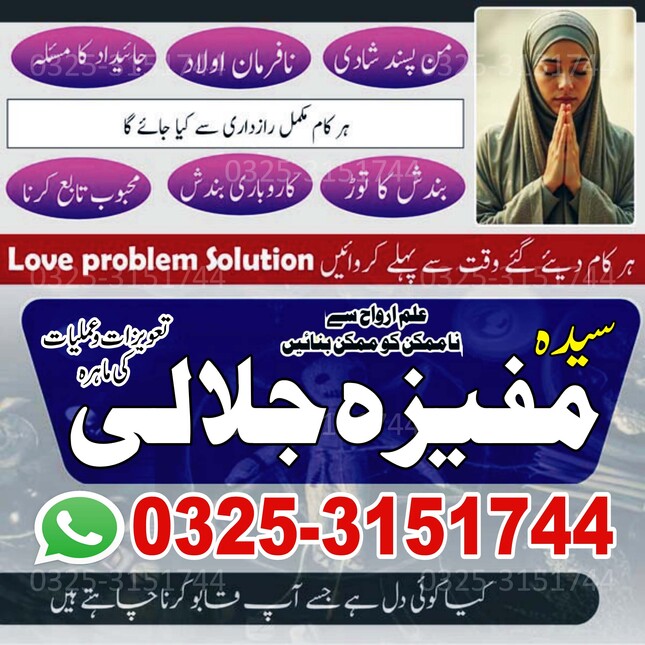 #fyp Authentic Amil Baba In UK
