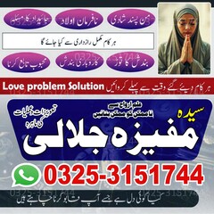 #fyp Authentic Amil Baba In UK