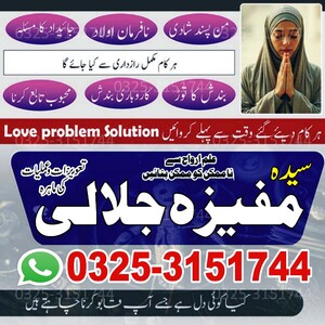 #fyp Authentic Amil Baba In UK
