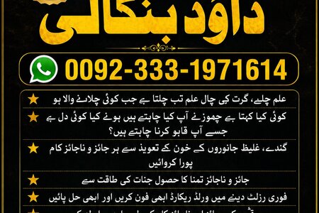NO#1 Qualified Black Magic Expert | Specialist In Sahiwal, Okara
