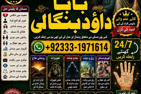 NO#1 Famous Amil Baba In Karachi | Kala Jadu In Karachi | Amil b