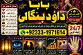 NO#1 Qualified Black magic specialist,Expert in Pakistan | Amil