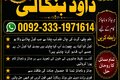 NO#1 Famous Kala Jadu  Expert | Specialist In Dubai | Kala Jadu