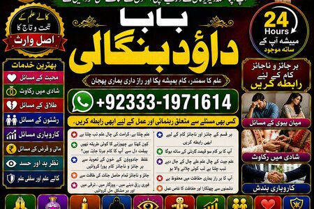 NO#1 Famous Pakistani Amil Baba | Real Amil baba In Pakistan | N