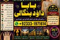 NO#1 Qualified Black Magic Specialist In Faislabad | kala jadu L