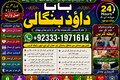 NO#1 Qualified Kala Jadu  Expert | Specialist In Malaysia | Kala