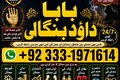 NO#1 Famous Genuine vashikaran specialist | Vashikaran baba near