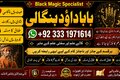 NO#1 Qualified Amil Baba Bangali Baba | Aamil baba | Taweez Onli