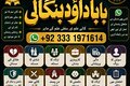 NO#1 Qualified Online Black Magic Specialist | Black Magic Probl
