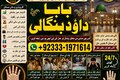 NO#1 Qualified Best Black Magic Specialist Near Me | Spiritual H