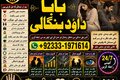 NO#1 Qualified Rohani Amil In Islamabad | Amil Baba in Rawalpind