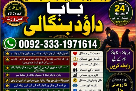 NO#1 Famous No1 Amil Baba Azad Kashmir | Black Magic Expert | Ka