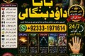 NO#1 Qualified Amil Baba In Karachi | Kala Jadu In Karachi | Ami