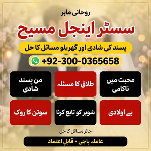 best no1 amil baba in uk, rohani