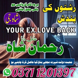 amil baba contact number, amil b