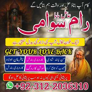 + World Amil Baba In Lahore + Wo