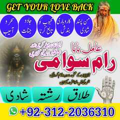 + World Amil Baba In Lahore + Wo