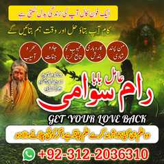 + World Amil Baba In Lahore + Wo