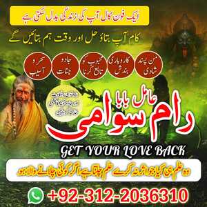 + World Amil Baba In Lahore + Wo