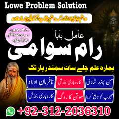 + World Amil Baba In Lahore + Wo