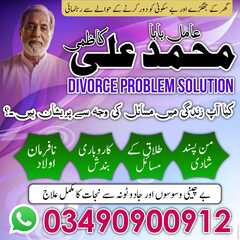 Trusted amil baba Pakistan,Black